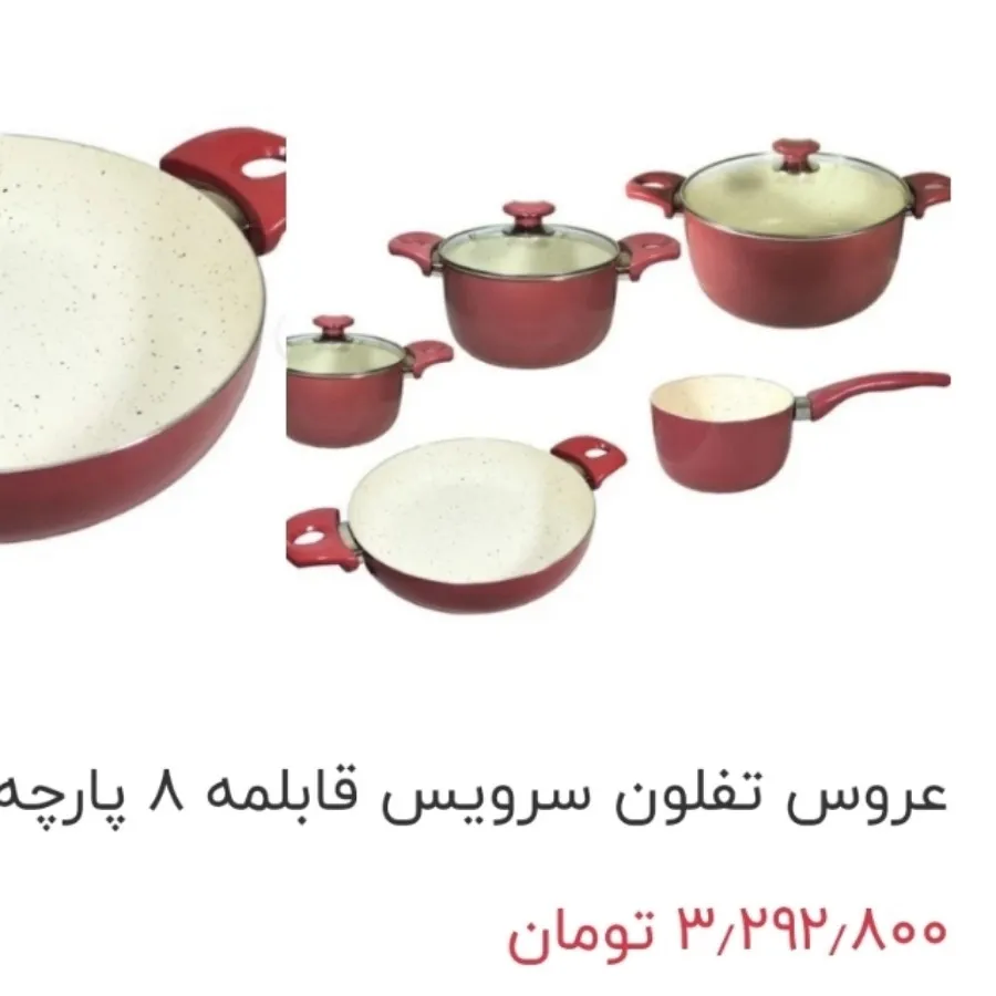 سرویس قابلمه تفلون رز