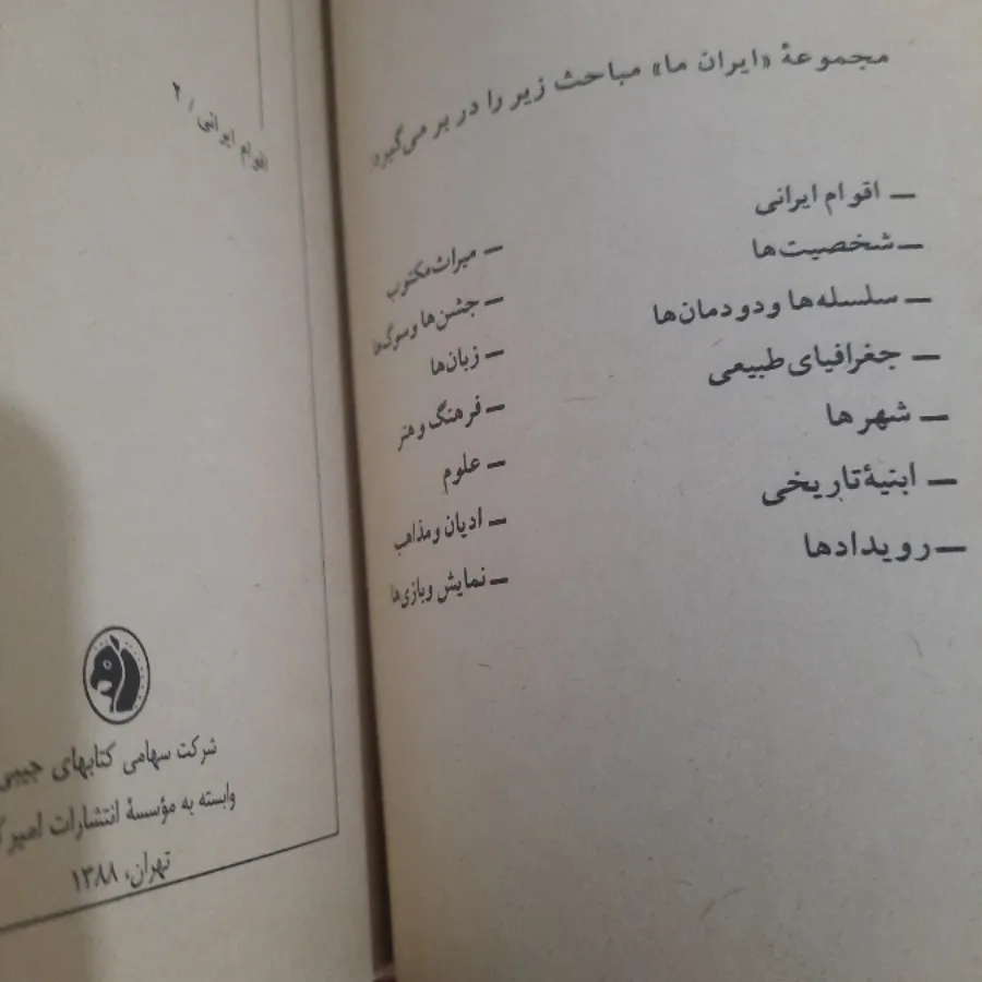 قوم لر
