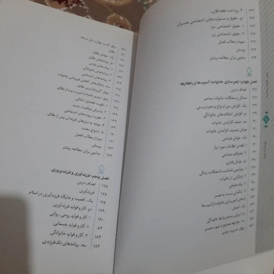 دانش خانواده و جمعیت