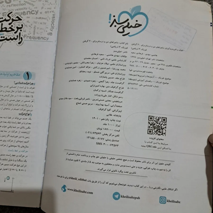 فیزیک 3