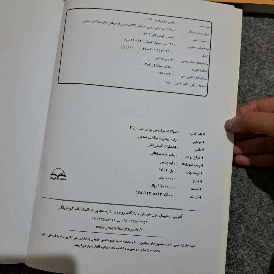 حسابان2