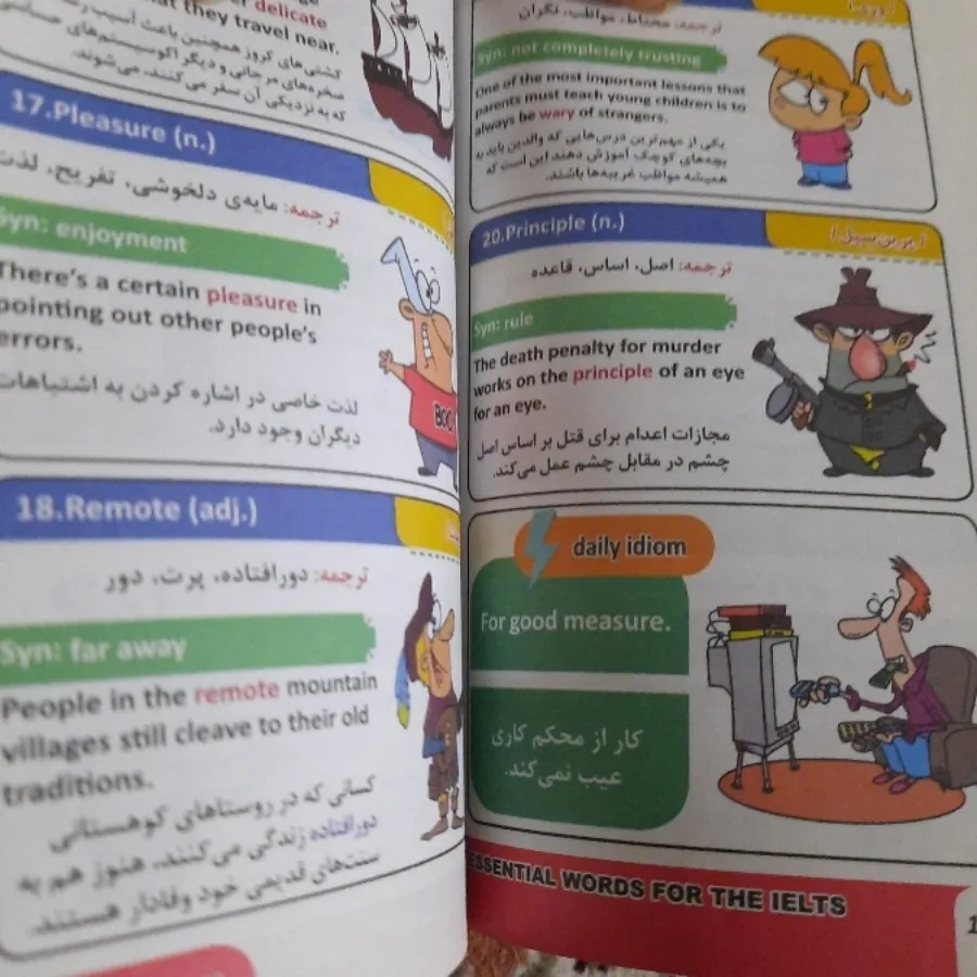 آموزش زبان انگلیسی