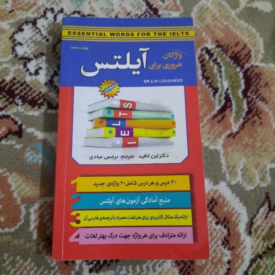 آموزش زبان انگلیسی