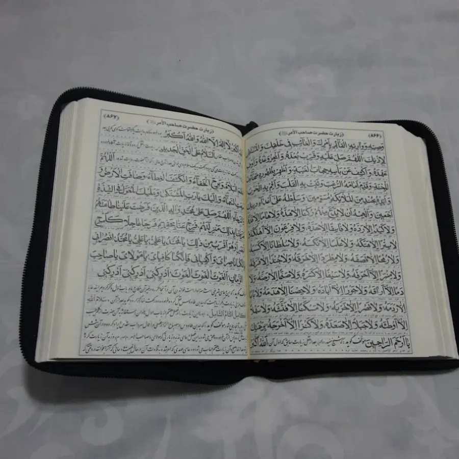 مفاتیح الجنان