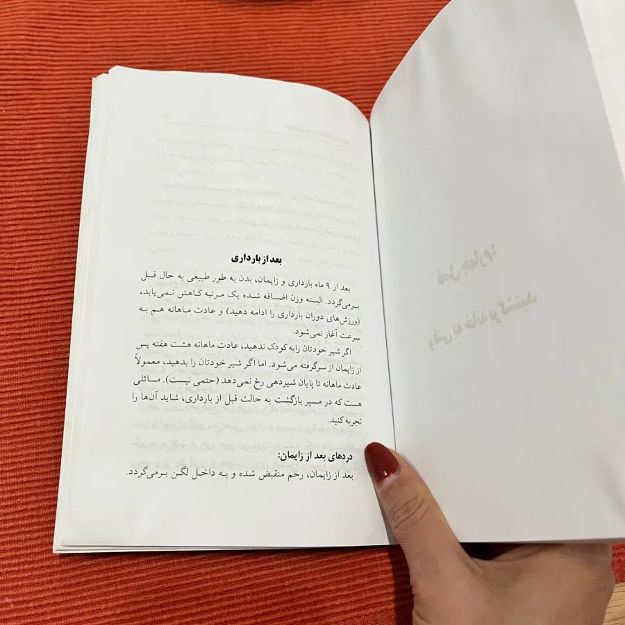 دوران بارداری