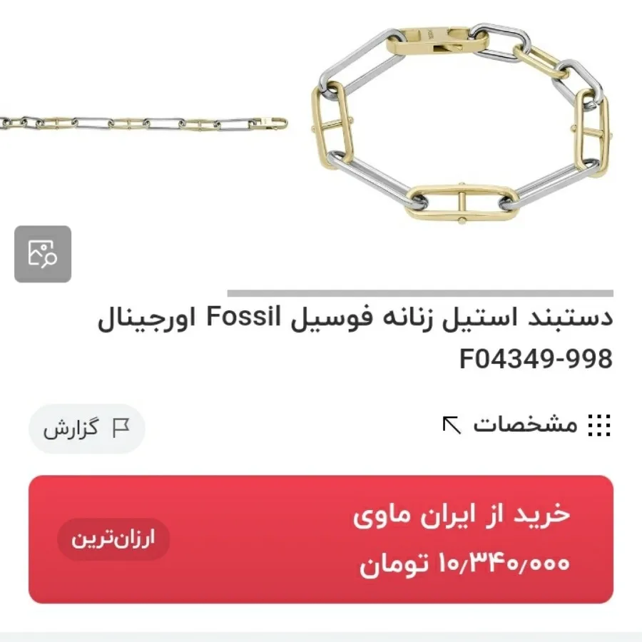 دستبند