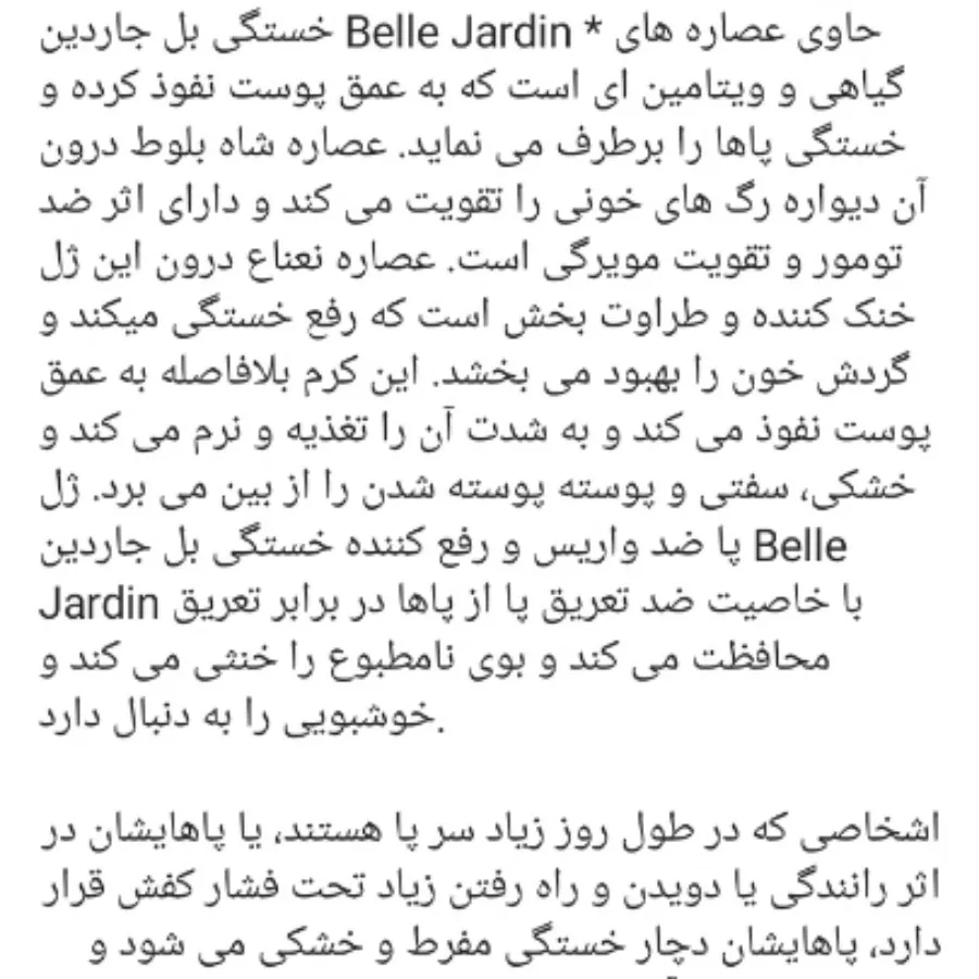 کرم پا