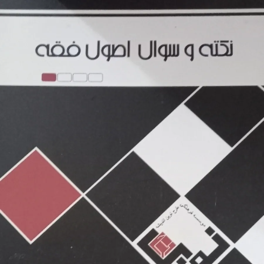 کتاب آمادگی آزمون