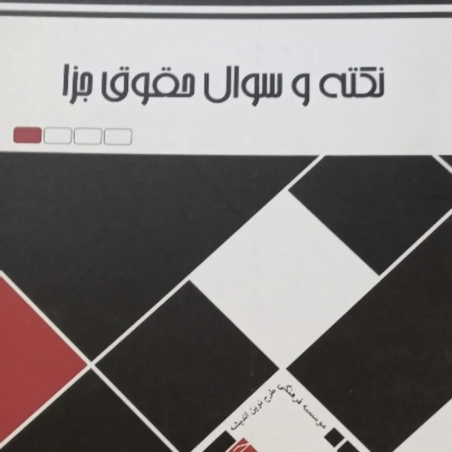 کتاب آمادگی آزمون