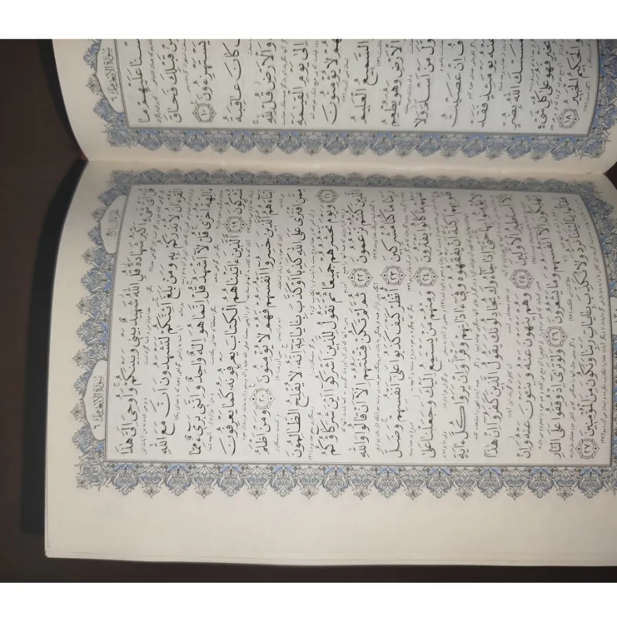 کتاب قرآن