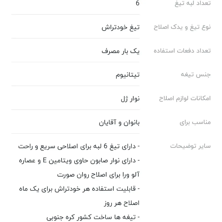 خودتراش دورکو