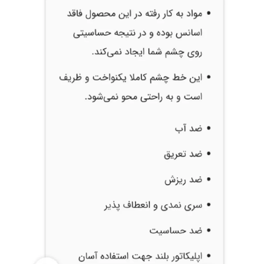 خط چشم نمدی مای