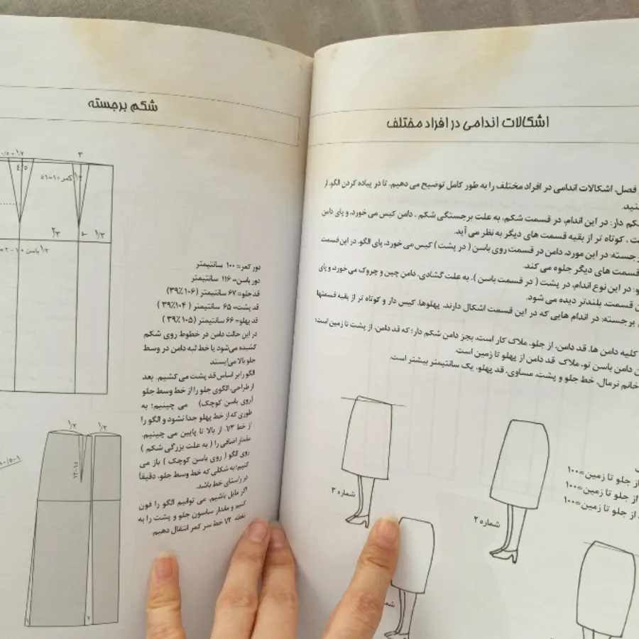 کتاب خیاطی