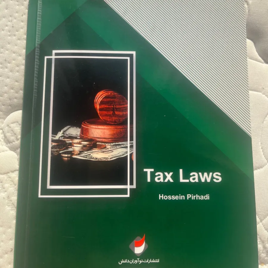 کتاب مجموعه قوانین مالیات