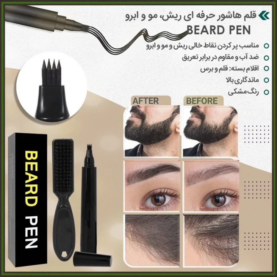 قلم هاشور ابرو، مو و ریش