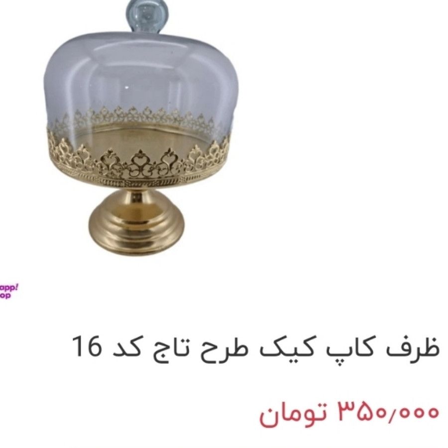 شیرینی کاپ کیک بزرگ فلزی