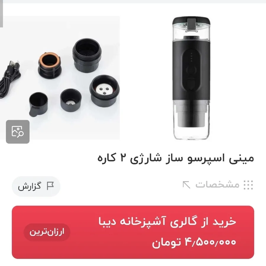 مینی اسپرسو ساز دوکاره