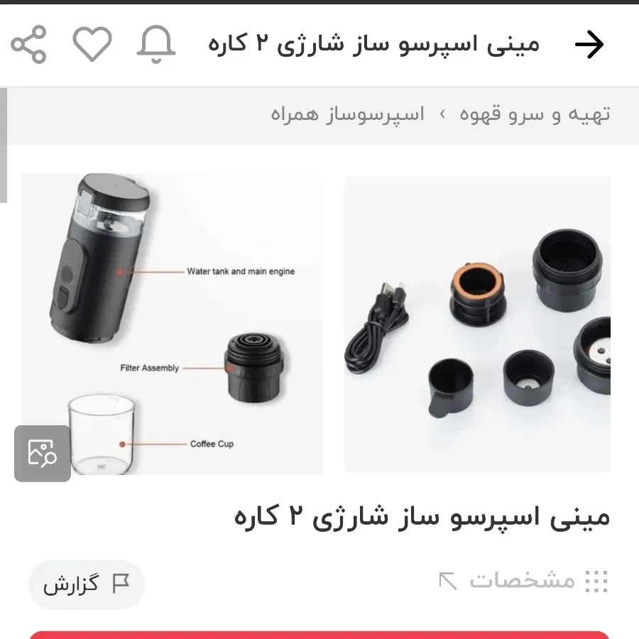 مینی اسپرسو ساز دوکاره