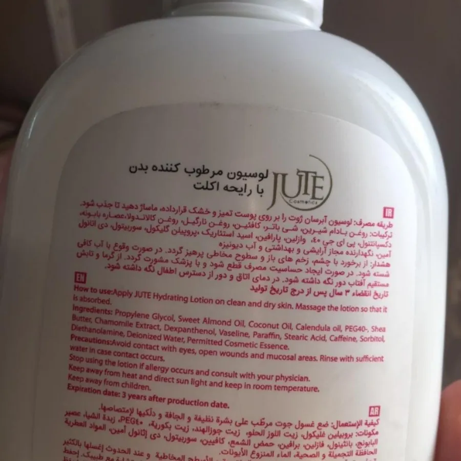 لوسیون بدن ژوت