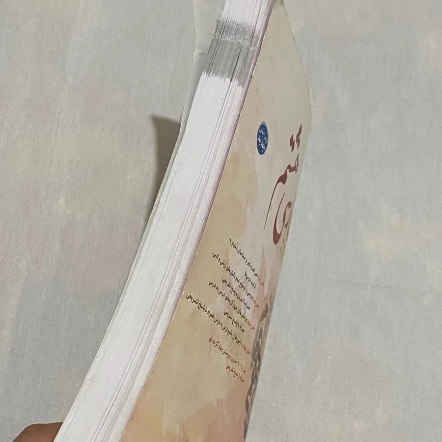 کتاب فارسی مبتکران هشتم