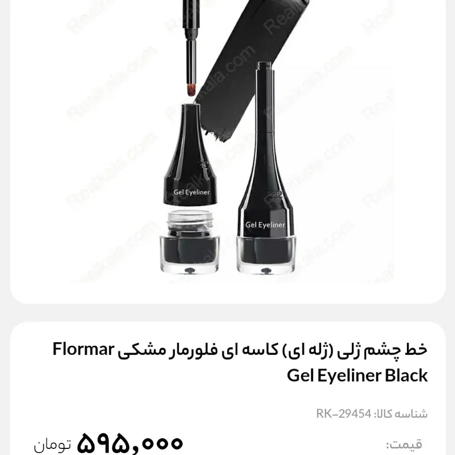 ژل خط چشم فلورمار