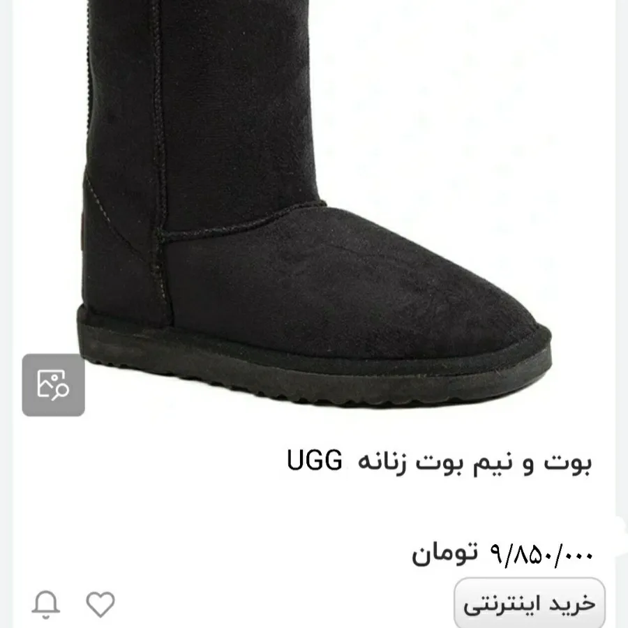 بوت زمستانی ساقدار