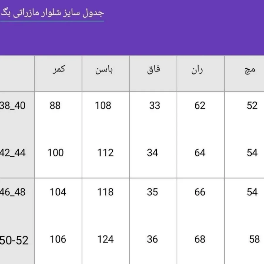 شلوار