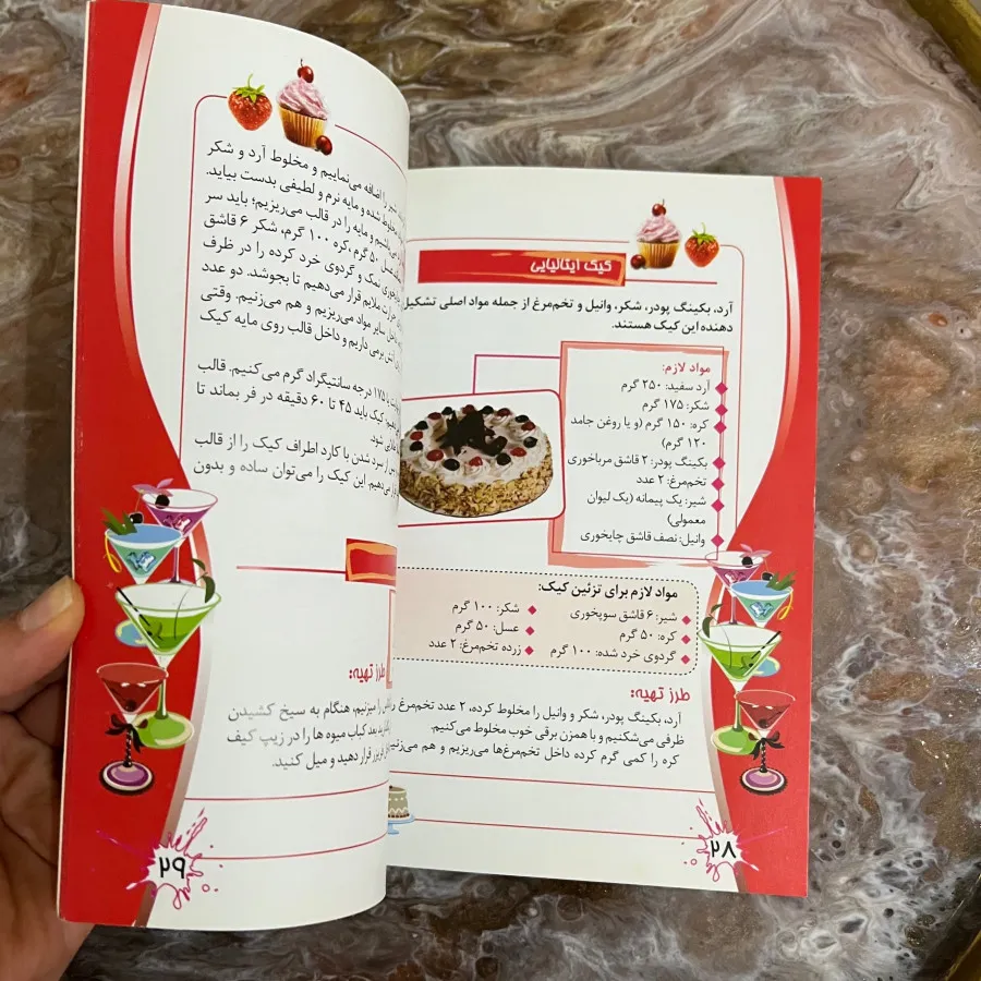 انواع دسر