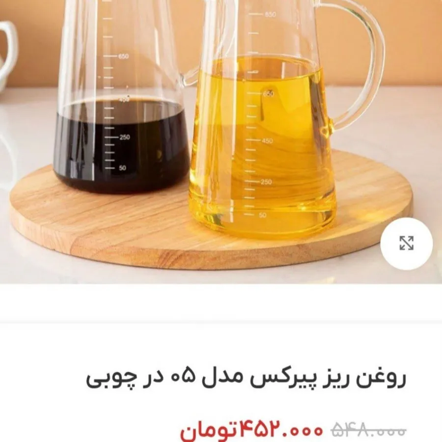 روغن ریز