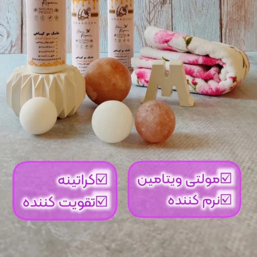 ماسک مو داخل حمام