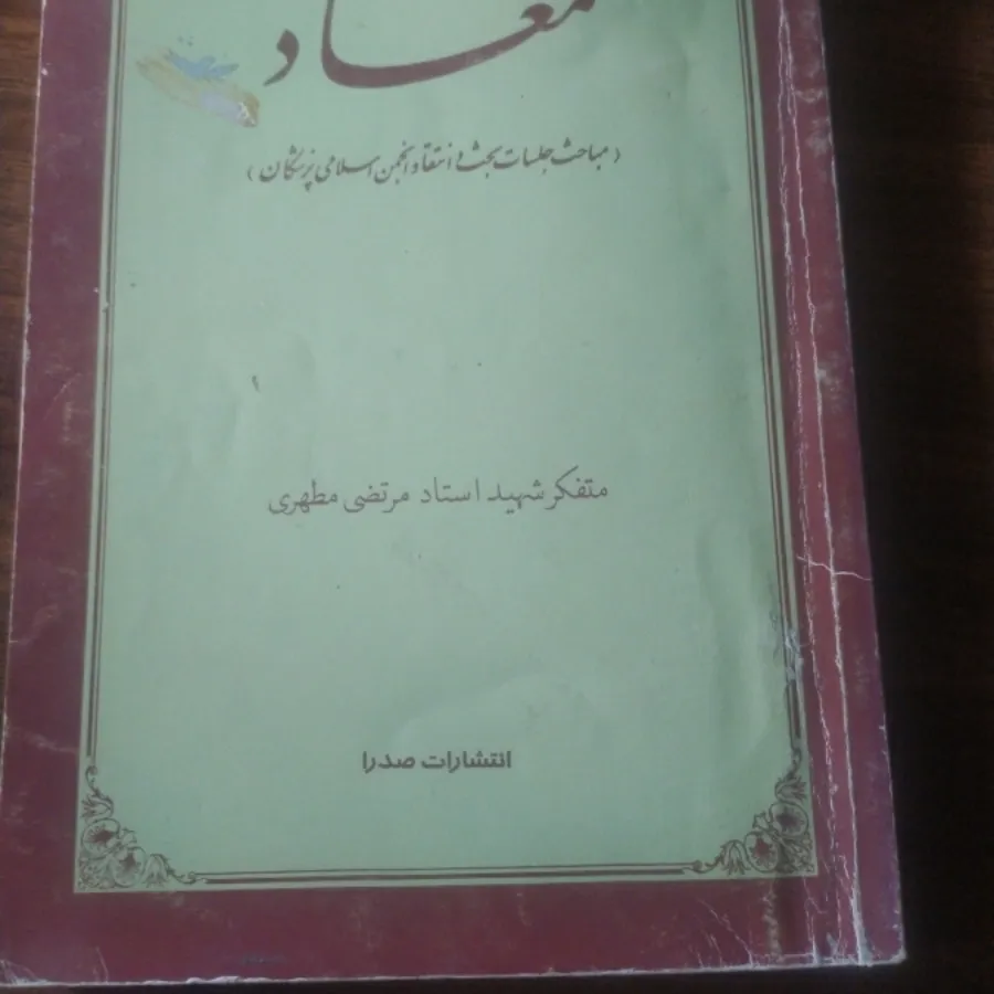 کتاب