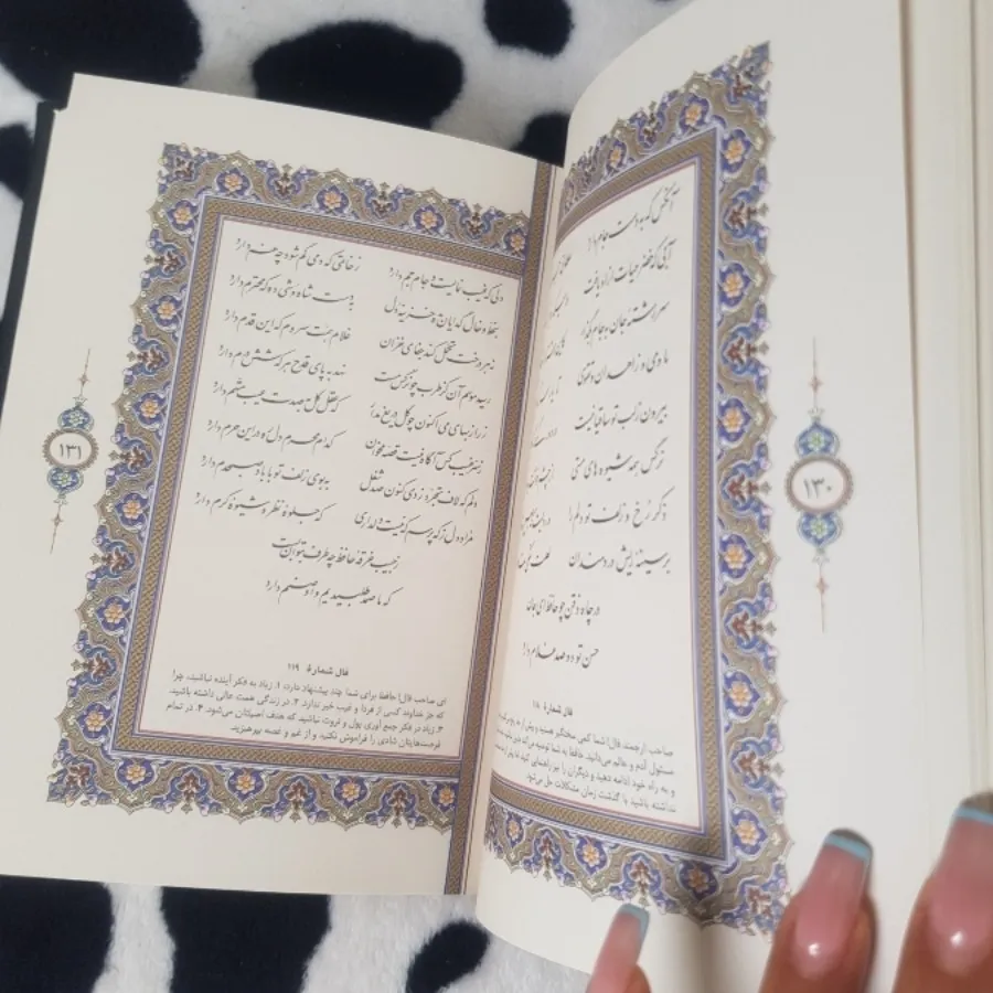 کتاب حافظ شیرازی با ترجمه