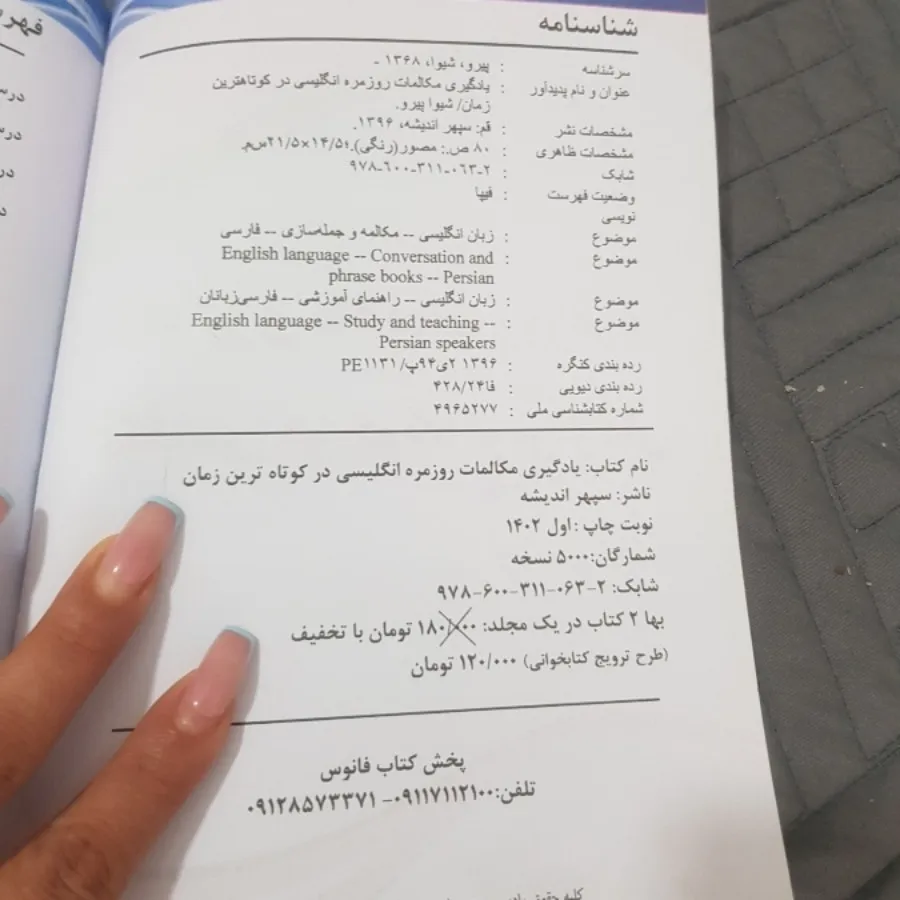 کتاب یادگیری زبان