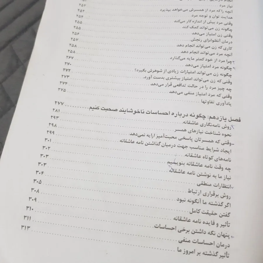 کتاب مردان مریخی زنان