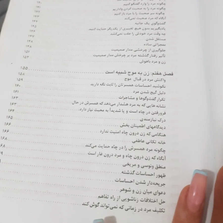 کتاب مردان مریخی زنان