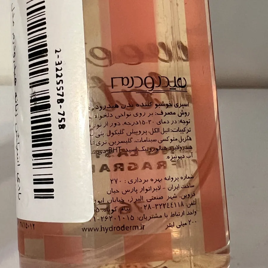 بادی اسپلش عطر بدن