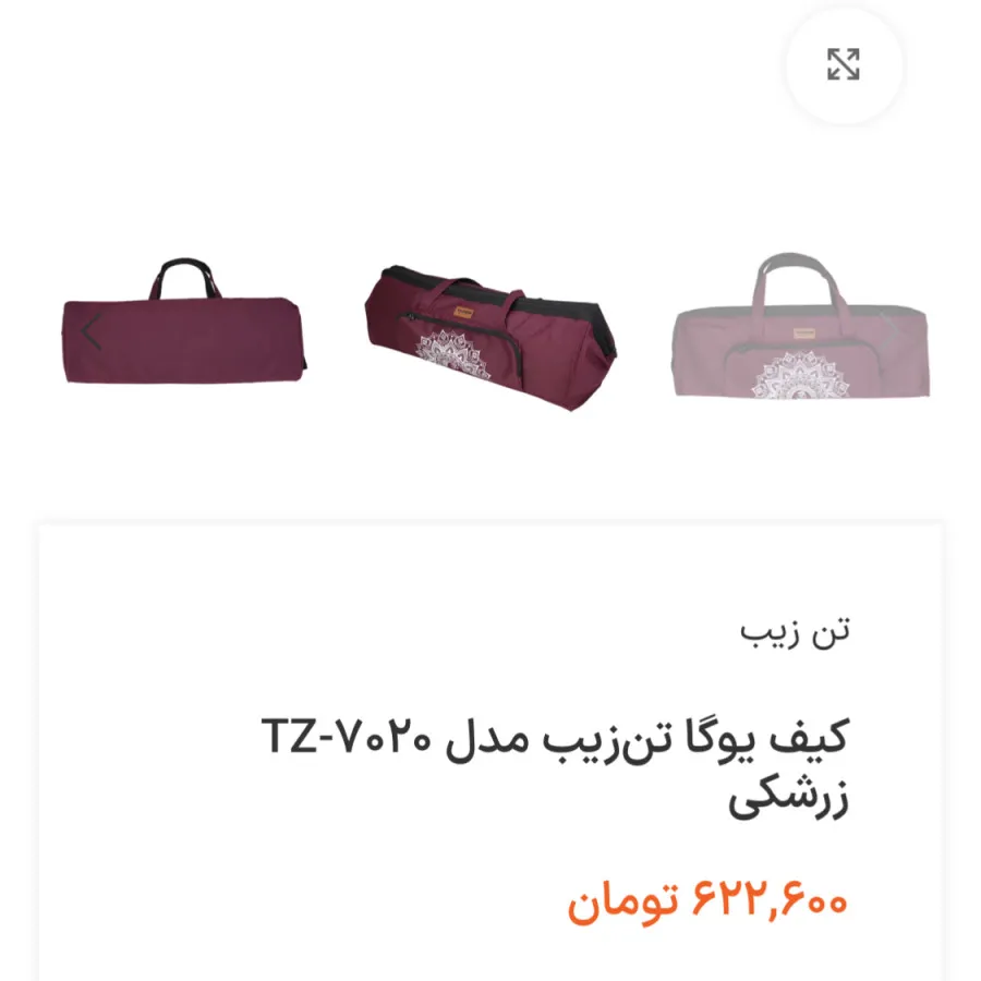 ساک مت ورزشی