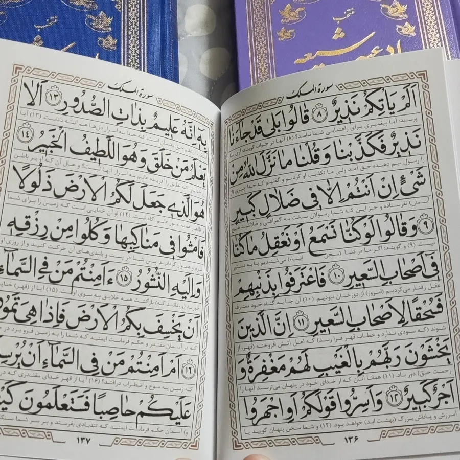 کتاب دعا