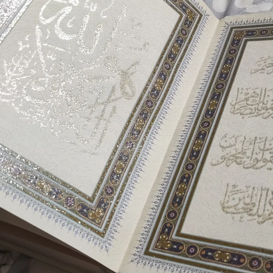 قرآن عطری