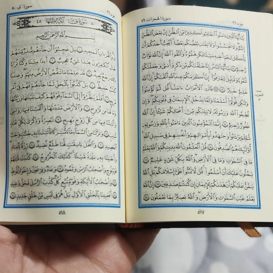 قرآن