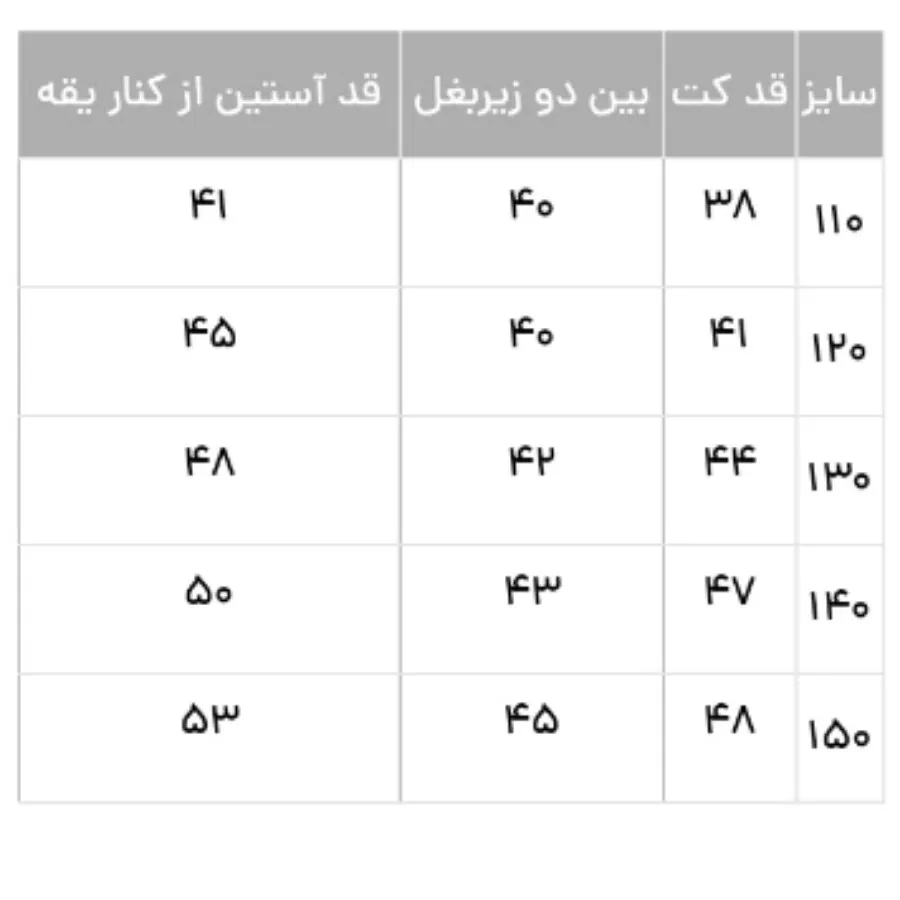 کت جین بچگانه
