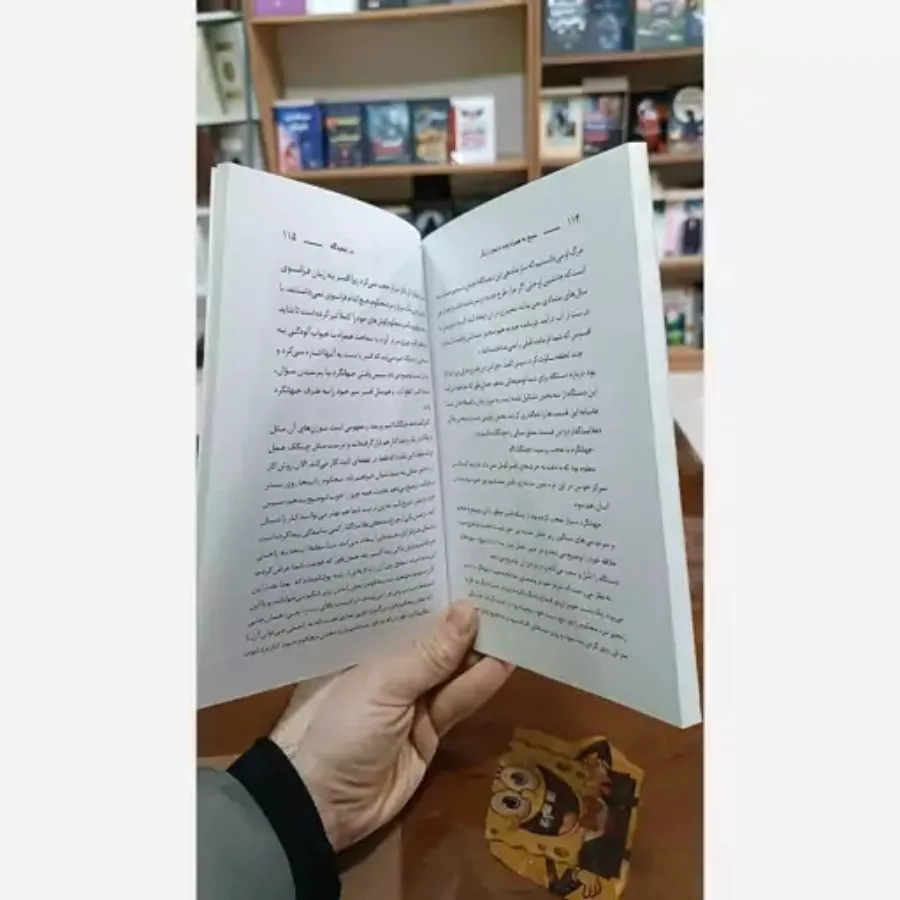 کتاب مسخ اثر کافکا