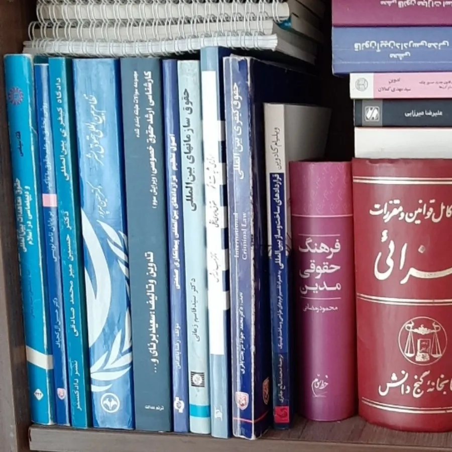 مجموعه کامل قوانین حقوقی