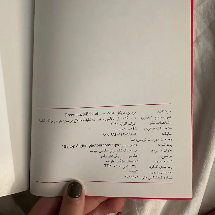کتاب