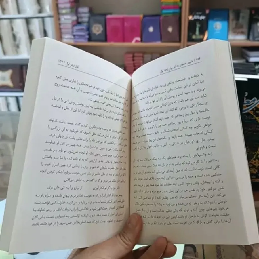 کتاب شعر مثنوی مولوی