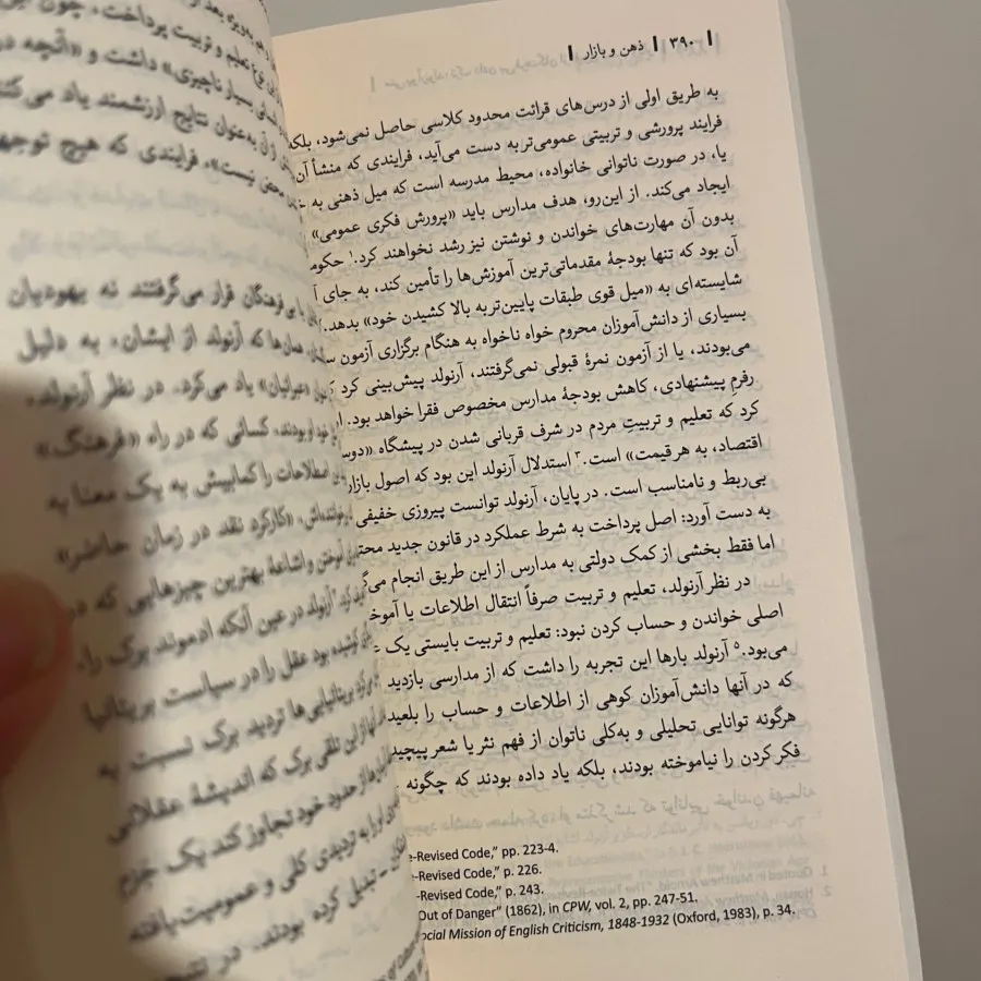 کتاب«ذهن و بازار»