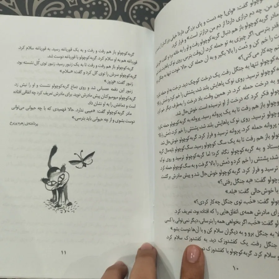 کتاب داستان