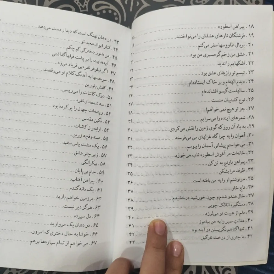 دفتر شعر