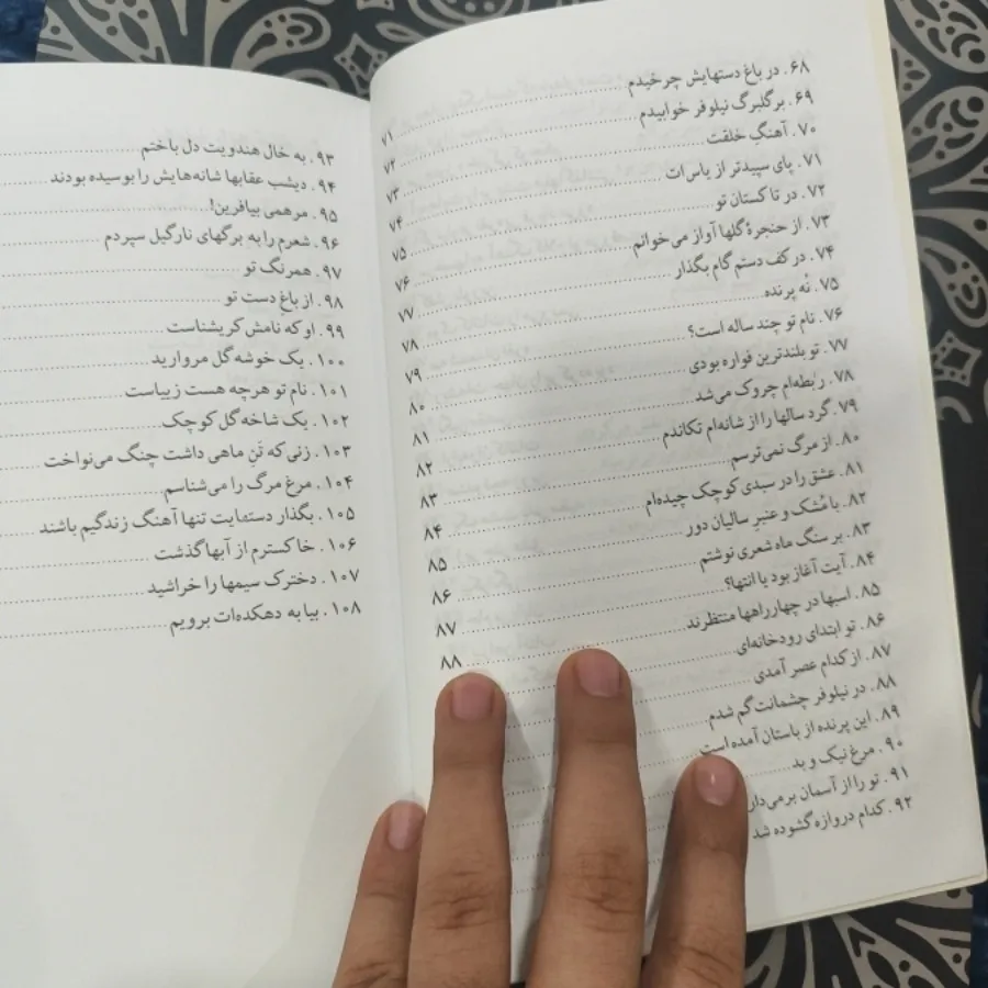 دفتر شعر