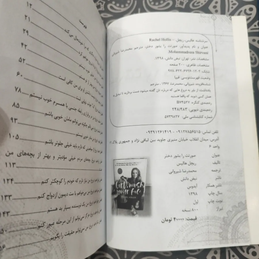 کتاب